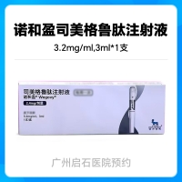 【拍下问诊即可取药】诺和盈-司美格鲁肽注射液：3.2mg/ml,3ml*1支支-挂号问诊取药服务-线