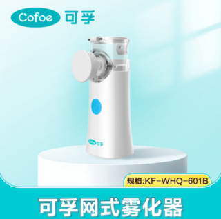 网式雾化器