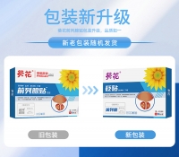 砭贴(前列腺贴)(葵花)