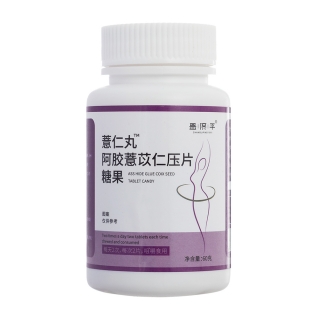 薏仁丸阿胶薏苡仁压片糖果(昌济平)
