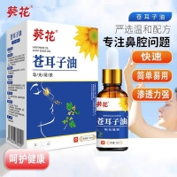 导光凝胶(葵花）