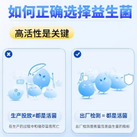 益生菌冻干粉固体饮料(朕皇)