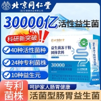 益生菌冻干粉固体饮料(朕皇)