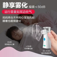 网式雾化器