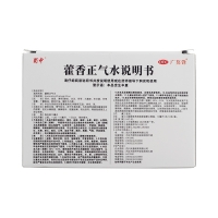 藿香正气水(蜀中)