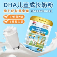 敬修堂DHA儿童成长奶粉