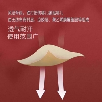 砭贴(万痛筋骨贴)(葵花)