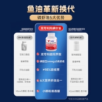 VIK南极磷虾油凝胶糖果