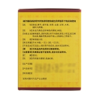 小柴胡颗粒(康美药业)
