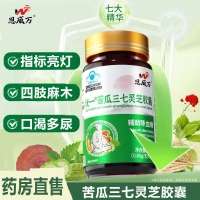 优一苦瓜三七灵芝胶囊(恩威万)