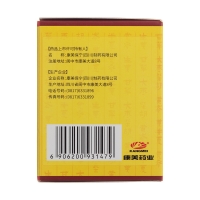 小柴胡颗粒(康美药业)