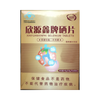 欣源鑫牌硒片(御辉)