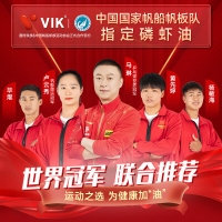 VIK南极磷虾油凝胶糖果