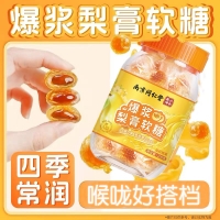 爆浆梨膏软糖(南京同仁堂）
