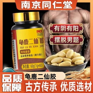 龟鹿二仙胶（福记坊）