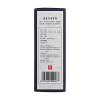 筋骨伤喷雾剂(远程)
