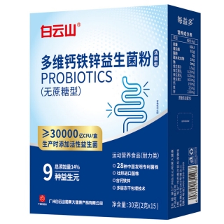 多维钙铁锌益生菌粉(活菌型无蔗糖型)(白云山)