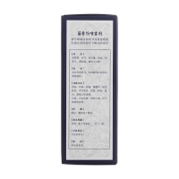 筋骨伤喷雾剂(远程)