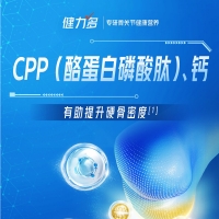 健力多氨糖硫酸软骨素胶原蛋白肽片