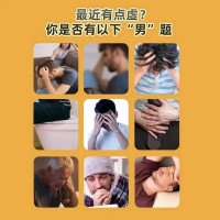龟鹿二仙胶（福记坊）