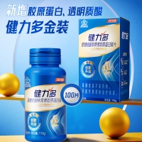 健力多氨糖硫酸软骨素胶原蛋白肽片