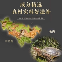 龟鹿二仙胶（福记坊）