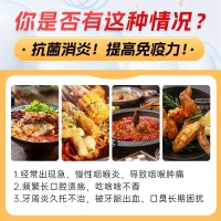 溶菌酶含片(有时力）