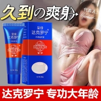呈绿达克罗宁外用延时膏
