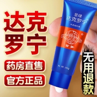 呈绿达克罗宁外用延时膏