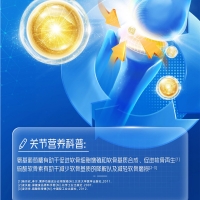 健力多氨糖硫酸软骨素胶原蛋白肽片