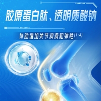 健力多氨糖硫酸软骨素胶原蛋白肽片