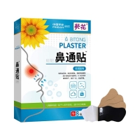 砭贴(鼻通贴)(聚和堂/葵花）