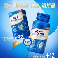 健力多氨糖硫酸软骨素胶原蛋白肽片