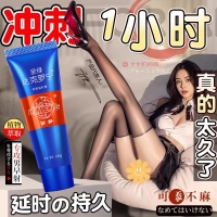 呈绿达克罗宁外用延时膏