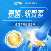 健力多氨糖硫酸软骨素胶原蛋白肽片