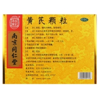 黄芪颗粒(南京同仁堂)