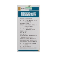 狐臭香体露(时通)