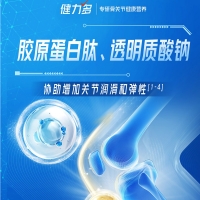 健力多氨糖硫酸软骨素胶原蛋白肽片