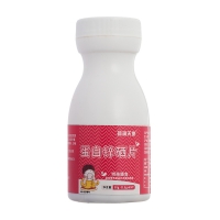 蛋白锌硒片(琉璃天使)