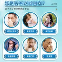 砭贴(鼻通贴)(聚和堂/葵花）