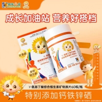 γ-氨基丁酸牛奶味综合维生素矿物质片（小葵花）
