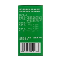 消炎退热颗粒(长安)