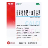 葡萄糖酸钙锌口服溶液(999澳诺)
