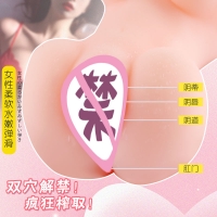 日本AV女优-处女膜(男用自慰器飞机杯)(MAIG/妹色)