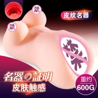 全皮纹名器(男用自慰器飞机杯AV硅胶)(MAIG/妹色)