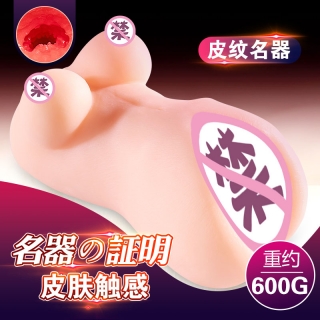 全皮纹名器(男用自慰器飞机杯AV硅胶)(MAIG/妹色)