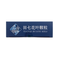 田七花叶颗粒(云植)