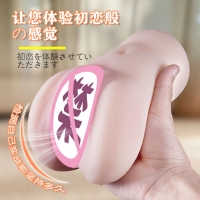 小甜甜(男用自慰器飞机杯AV硅胶名气炮架成人情趣用品)(MAIG/妹色)