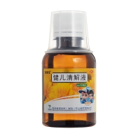 健儿清解液(致君宝)(otc)