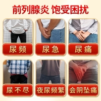 砭贴(前列腺贴)(葵花)